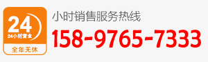 厂家直销热线：158-9765-7333